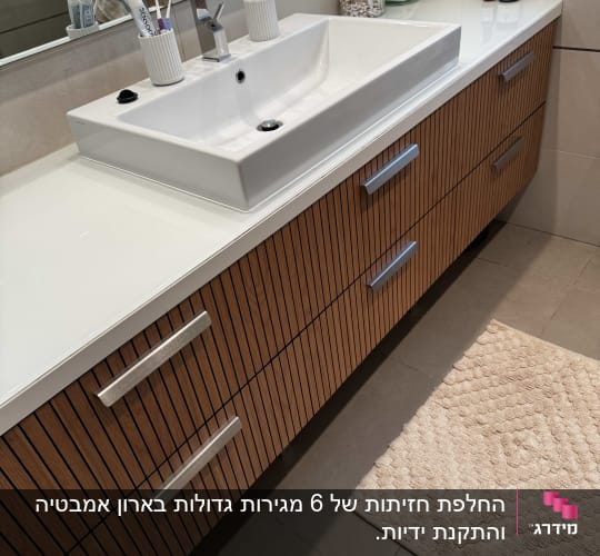 ארון אמבטיה עם כיור וברזים